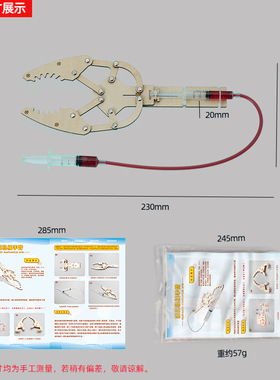 液压机械手科技小制作 手工DIY拼装模型科学实验科教儿童益智玩具