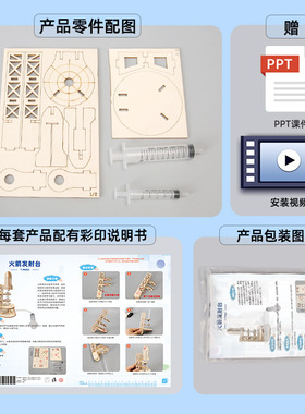 科学实验diy航天航空火箭发射台模型 科技小制作儿童手工diy玩具