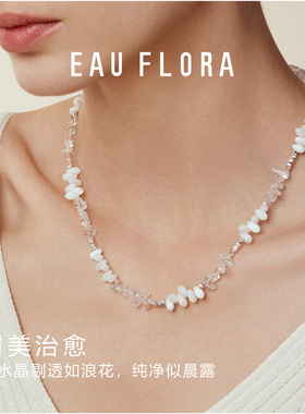 【明星同款】EAUFLORA人鱼泪项链高级感轻奢女款2025新款白水晶