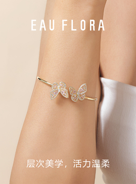 【狙击蝴蝶同款】EAUFLORA幻彩蝴蝶手镯轻奢优雅女款闺蜜圣诞礼物