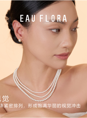 EAUFLORA时光简约仿珍珠项链轻奢叠戴女妈妈款正品官方旗舰店
