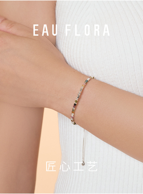 EAUFLORA碎金阿拉善碎银碧玺手链串珠轻奢精致小众女款生日礼物