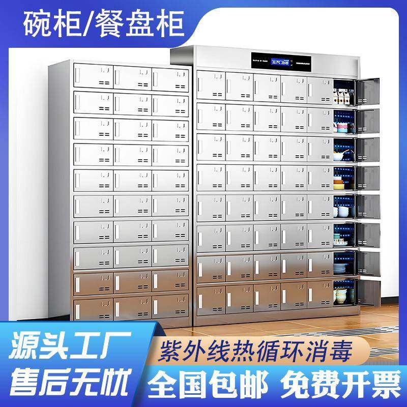 不锈钢员工食堂餐厅餐盘柜碗柜多门多格学校餐具饭盒碗筷储物柜子,淘宝优惠券,粉丝福利购,淘宝优惠卷