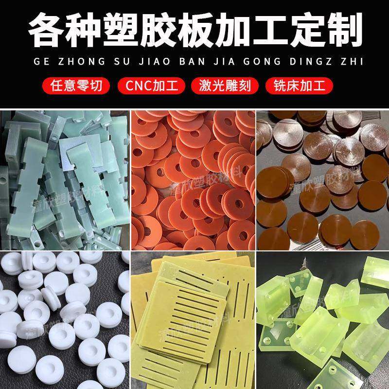 黑色电木板加工橘红色耐高温cnc雕刻切割隔热电工胶木绝缘板,淘宝优惠券,粉丝福利购,淘宝优惠卷