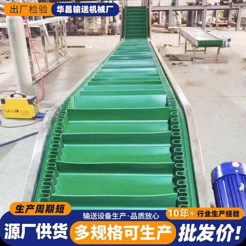 Z型皮带输送机颗粒粉末物料自动化上料爬坡机裙边挡板皮带提升机,淘宝优惠券,粉丝福利购,淘宝优惠卷