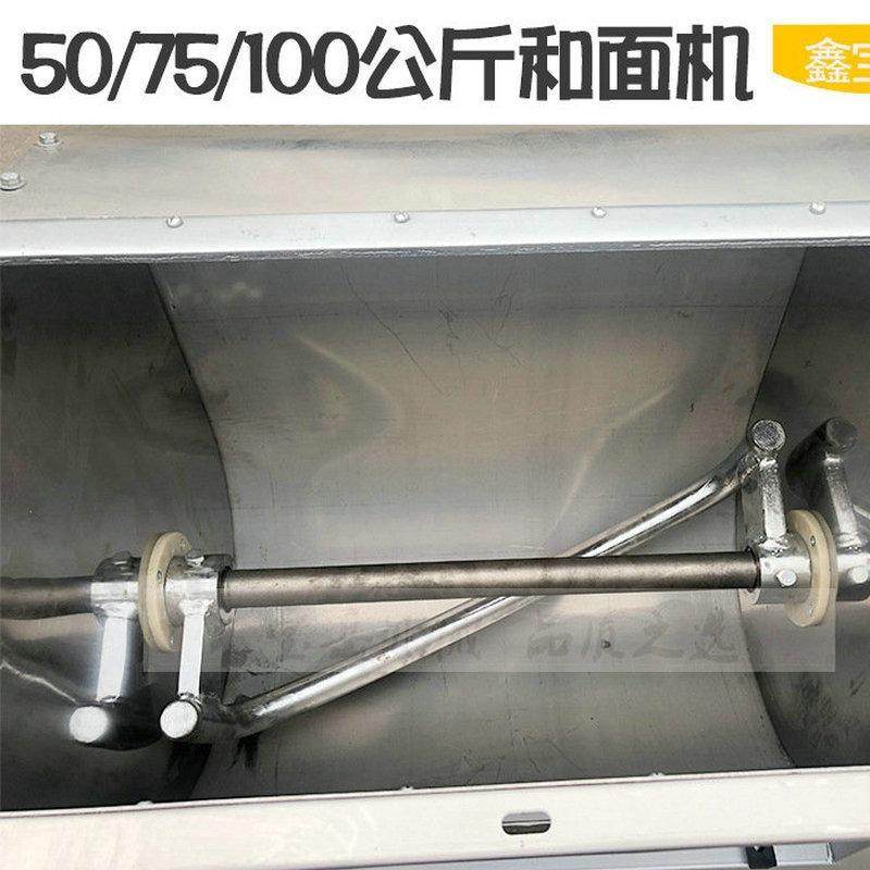 山东50公斤和面机商用不锈钢75公斤100公斤带减速机商用搅拌机,淘宝优惠券,粉丝福利购,淘宝优惠卷