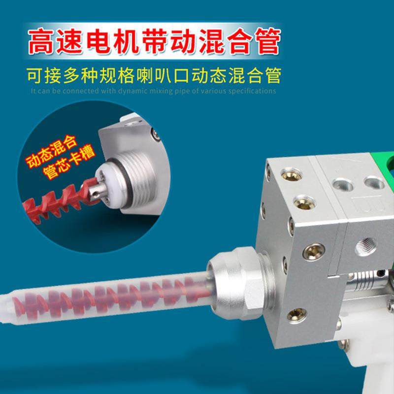 126手持式电动搅拌双液点胶阀ab胶水动态灌胶阀带回吸胶量可调,淘宝优惠券,粉丝福利购,淘宝优惠卷