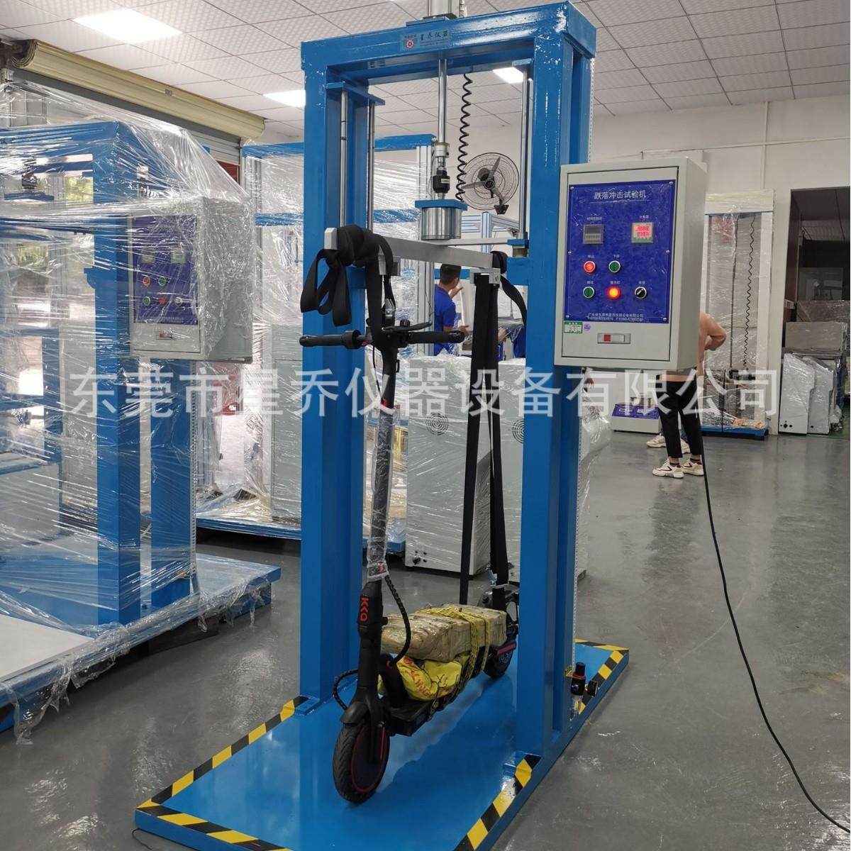 厂家供应星乔滑板车跌落试验机XQ-6350B滑板车反复跌落寿命测试机,淘宝优惠券,粉丝福利购,淘宝优惠卷