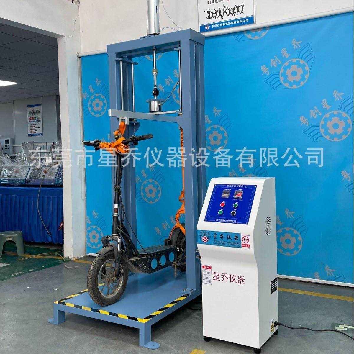 厂家供应星乔滑板车跌落试验机XQ-6350B滑板车反复跌落寿命测试机,淘宝优惠券,粉丝福利购,淘宝优惠卷