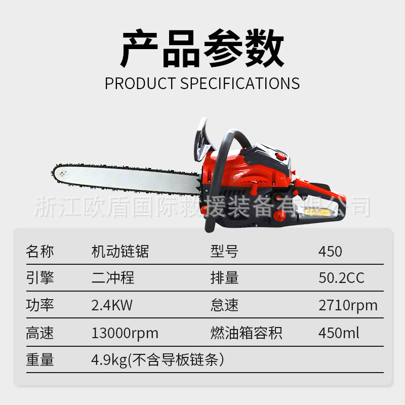 贝尔顿二冲程450机动链锯消防救援大功率伐木锯多功能汽油伐木锯,淘宝优惠券,粉丝福利购,淘宝优惠卷