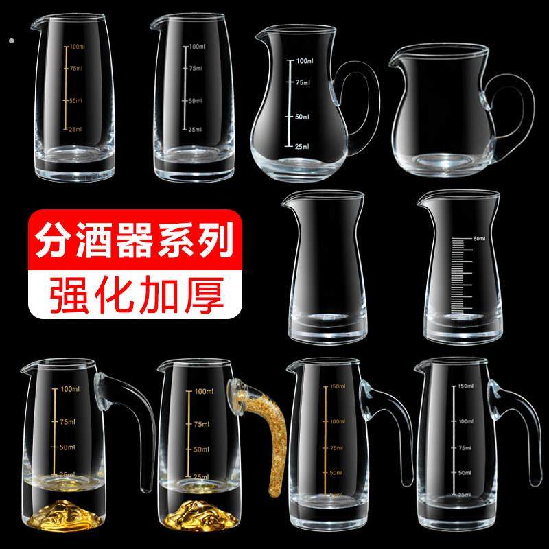 家用玻璃白酒分酒器醒酒器玻璃分酒壶小酒壶刻度玻璃酒壶红酒洋酒,淘宝优惠券,粉丝福利购,淘宝优惠卷