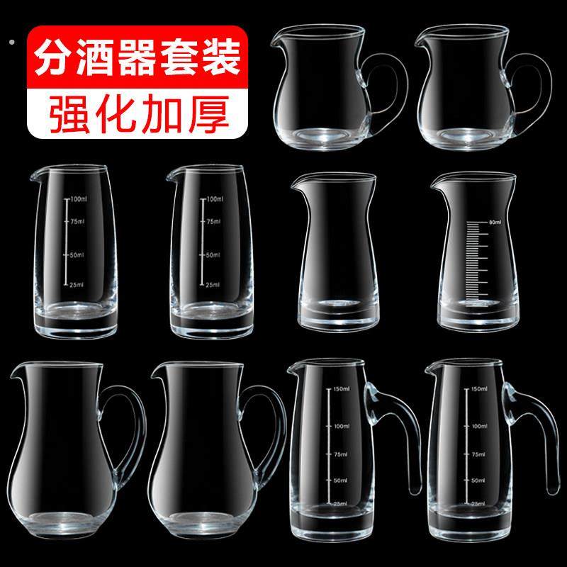 家用玻璃白酒分酒器醒酒器玻璃分酒壶小酒壶刻度玻璃酒壶红酒洋酒,淘宝优惠券,粉丝福利购,淘宝优惠卷