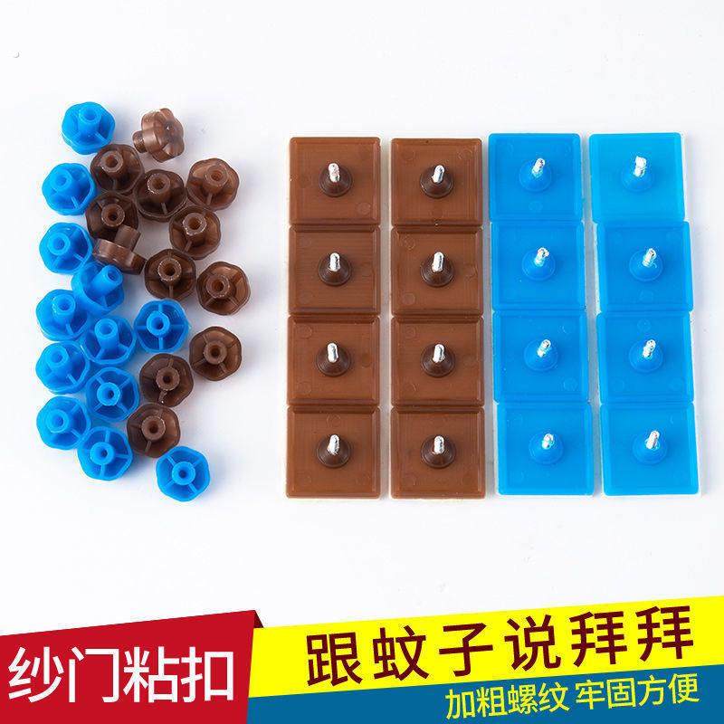 通用纱窗防蚊门帘粘扣魔术窗帘自粘贴固定神器无痕固定卡扣免打孔,淘宝优惠券,粉丝福利购,淘宝优惠卷