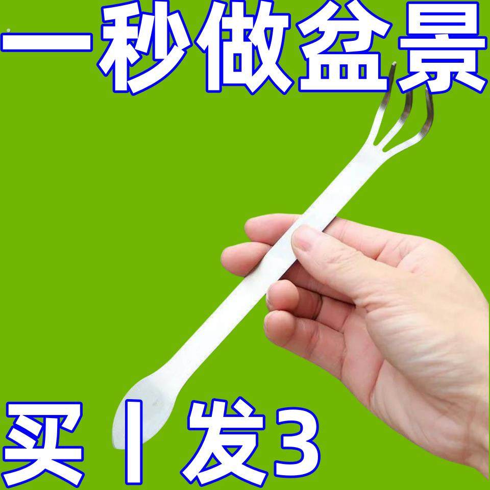 家用手工压土刀双头【出口外贸】新款盆景耙子不锈钢手耙摘盆景芽,淘宝优惠券,粉丝福利购,淘宝优惠卷