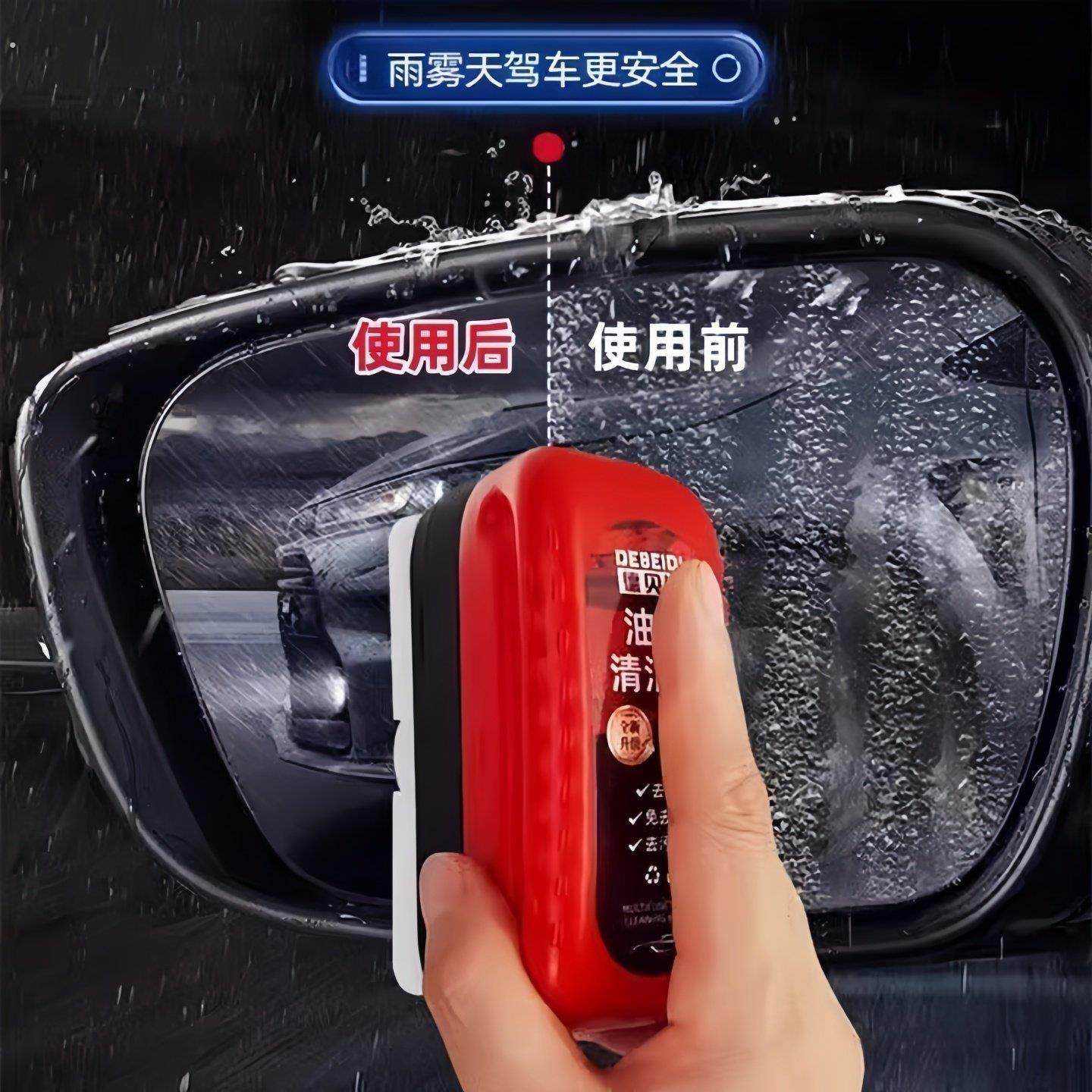 汽车玻璃油膜去除剂去油膜清洁剂前挡风强力清洗剂除胶去污趋水馍,淘宝优惠券,粉丝福利购,淘宝优惠卷