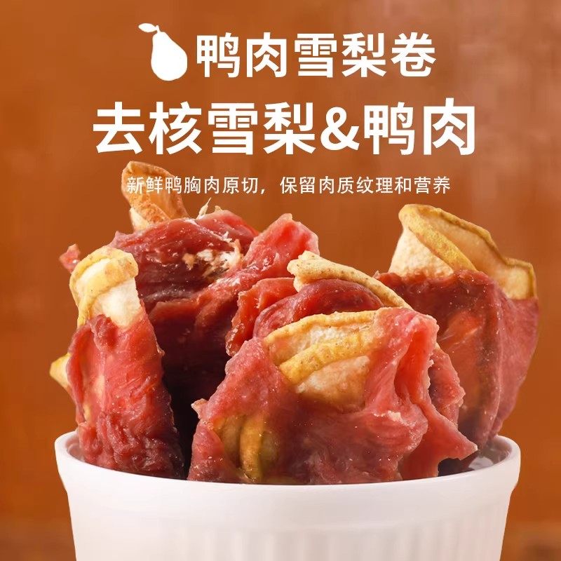 狗狗零食鸭肉缠雪梨卷宠物磨牙棒小大型犬鸭肉干狗狗训练奖励零食,淘宝优惠券,粉丝福利购,淘宝优惠卷