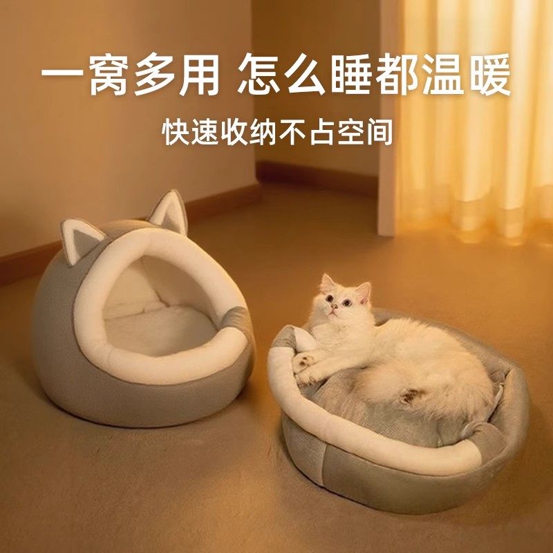 猫窝四季通用半封闭式猫屋猫床猫别墅猫房子猫垫子猫窝猫床猫窝,淘宝优惠券,粉丝福利购,淘宝优惠卷