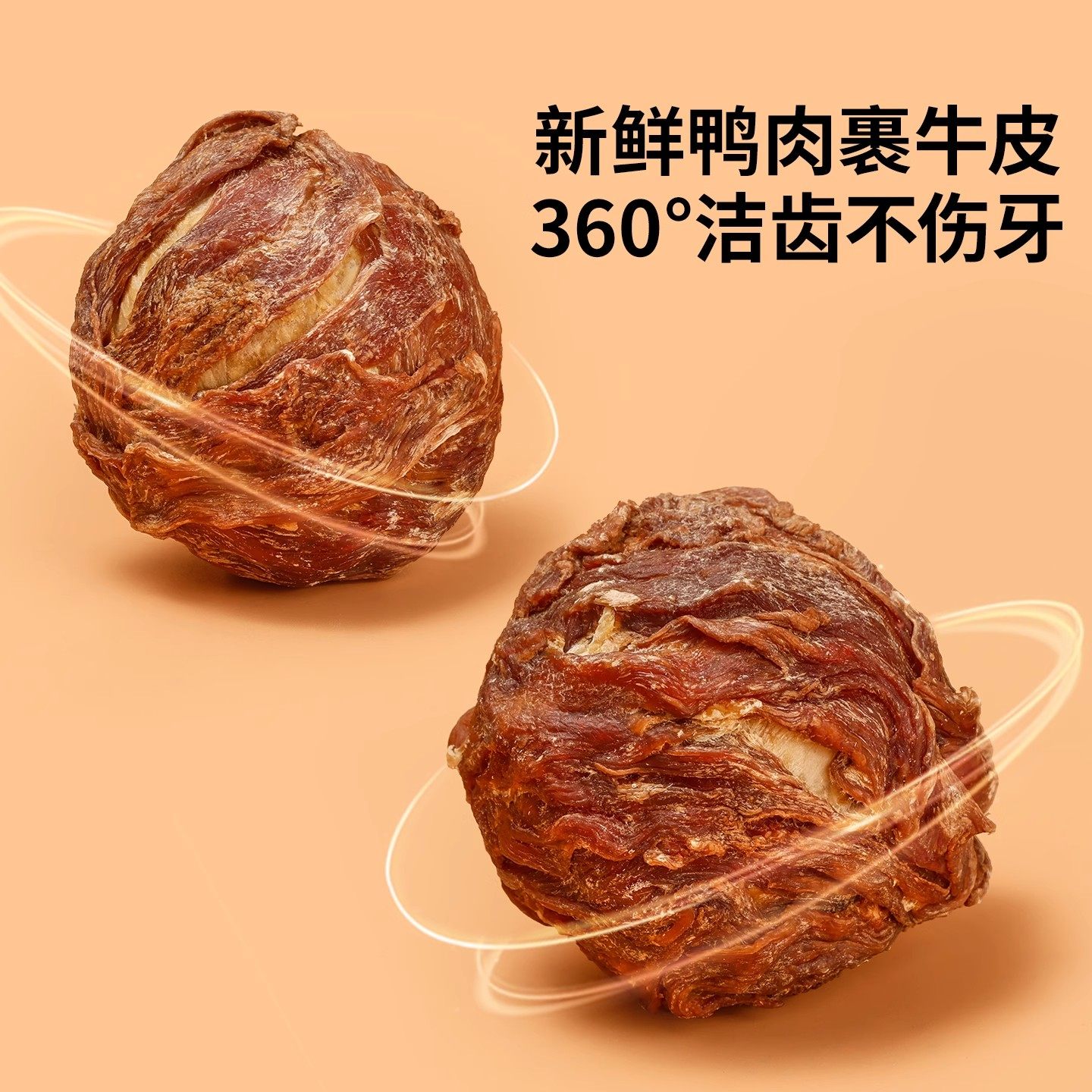 狗狗零食乐芙球磨牙棒鸡肉鸭肉磨牙洁齿训练奖励大中幼通用蛋黄,淘宝优惠券,粉丝福利购,淘宝优惠卷