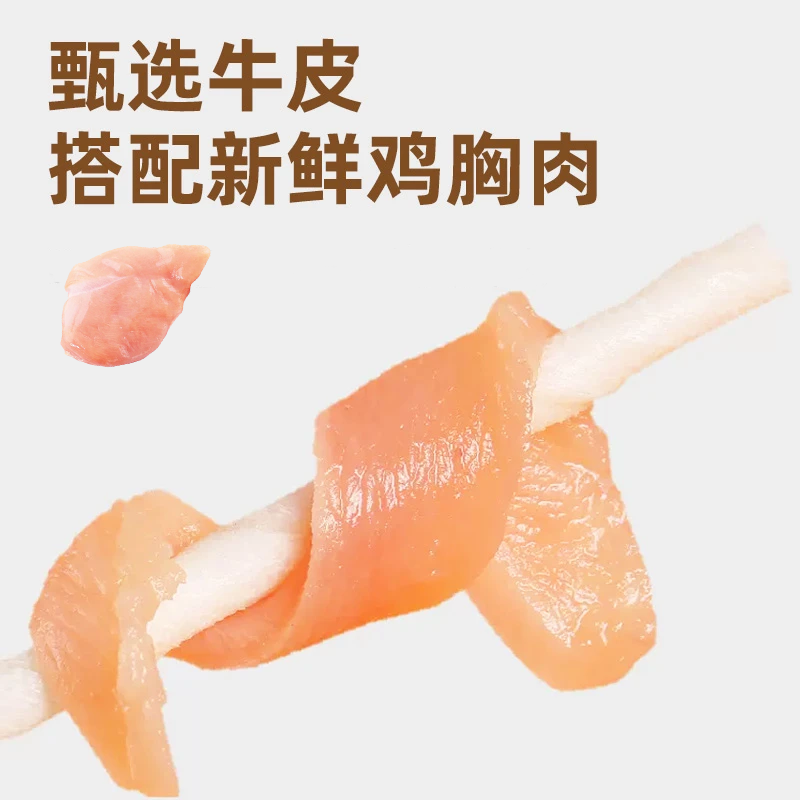 狗狗磨牙棒耐咬骨头中大小型犬鸡鸭肉缠绕真牛皮狗狗咬胶宠物零食,淘宝优惠券,粉丝福利购,淘宝优惠卷