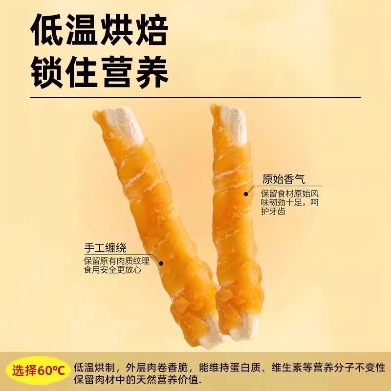 鸡肉绕钙奶棒狗狗互动奖励耐啃磨牙营养泰迪中大型犬通用宠物零食,淘宝优惠券,粉丝福利购,淘宝优惠卷