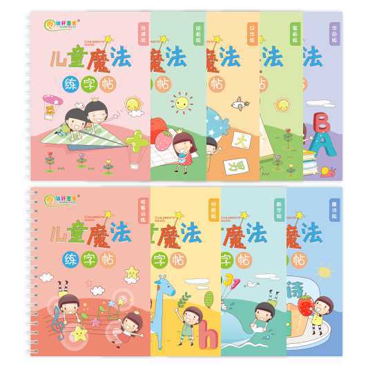 儿童凹槽练字帖幼儿园控笔训练小中班可重复写字初学者临摹练习册