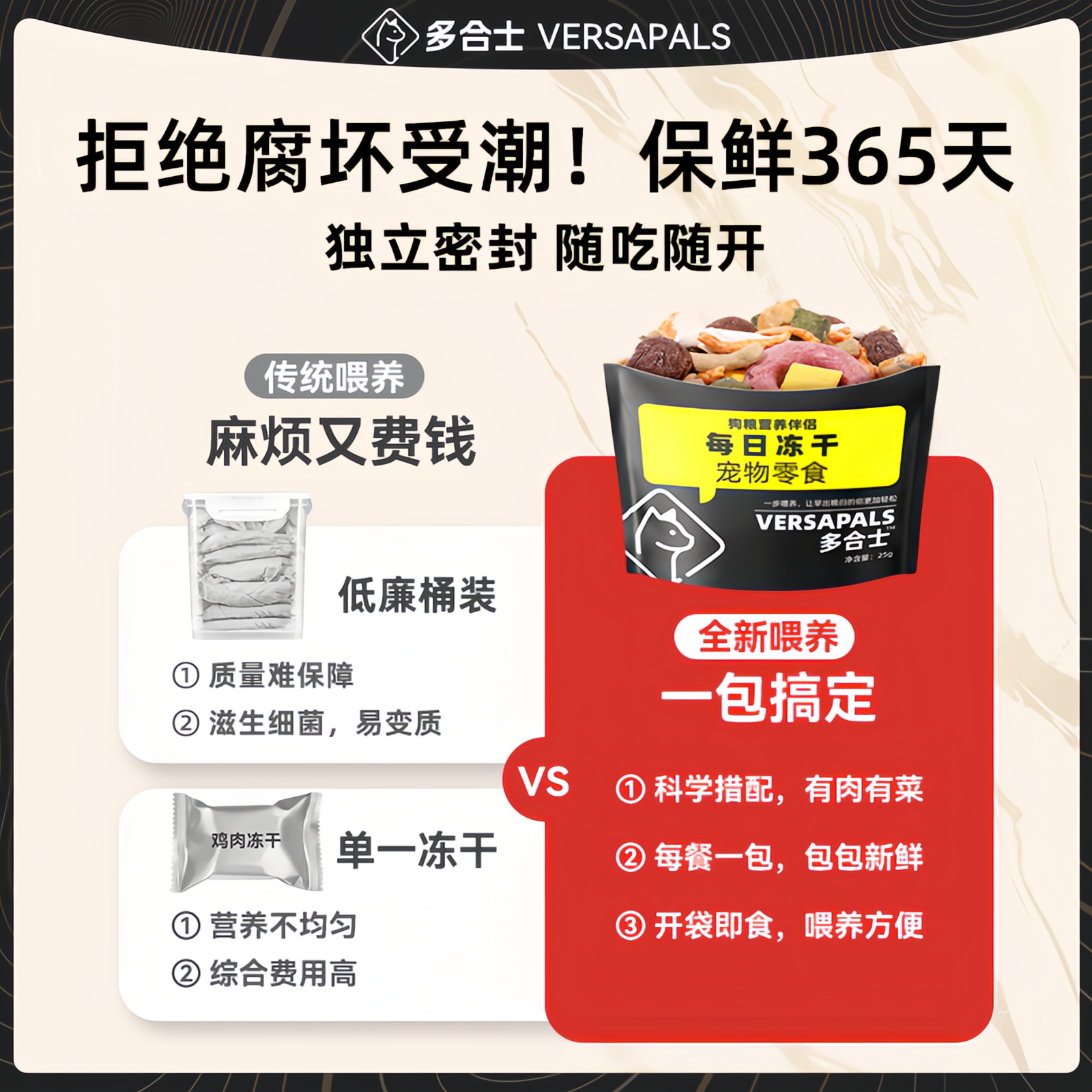 多合士狗狗多拼冻干零食蛋黄鱼油软骨素乳铁蛋白宠物羊奶棒营养,淘宝优惠券,粉丝福利购,淘宝优惠卷