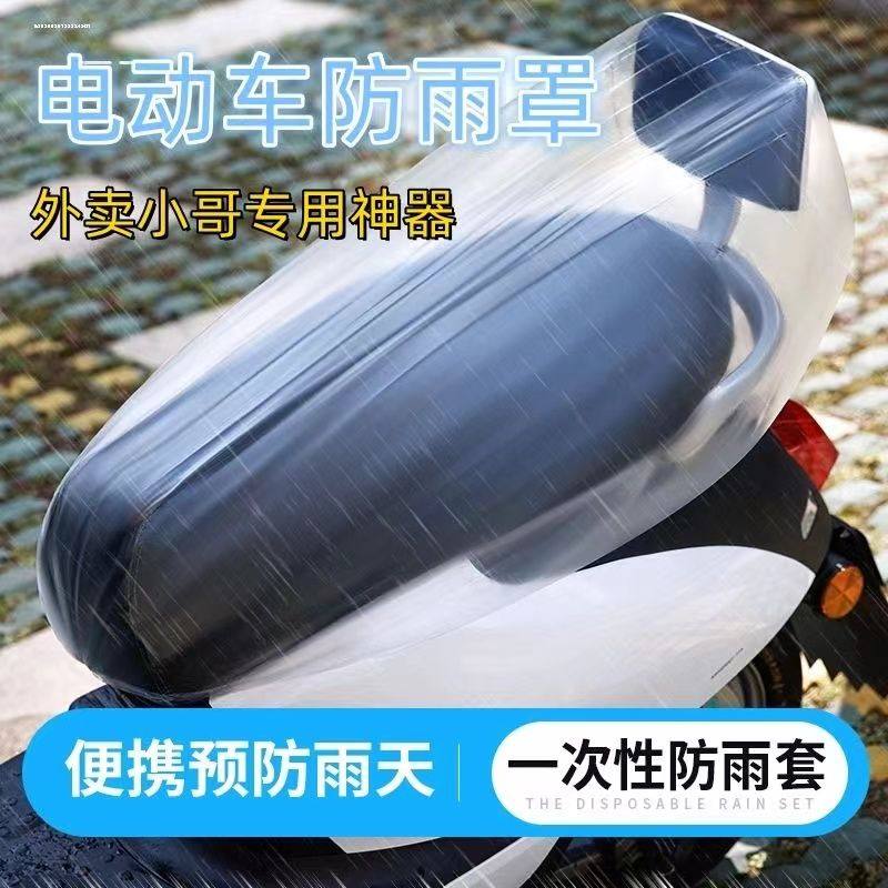 电动车防雨罩通用一次性坐垫罩塑料座套摩托车雪防水电瓶车车座,淘宝优惠券,粉丝福利购,淘宝优惠卷