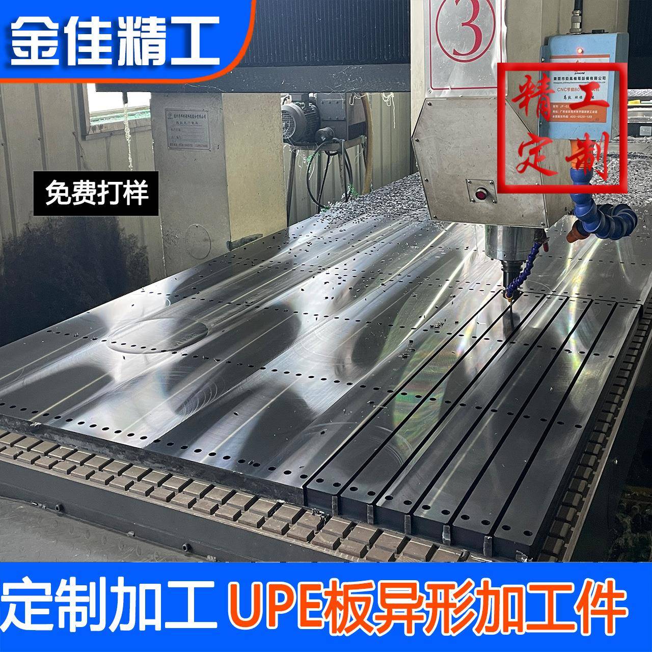 实体厂家加工超高分量聚乙烯托板滑轨滑板滑块加工白色UPE加工 - 图0