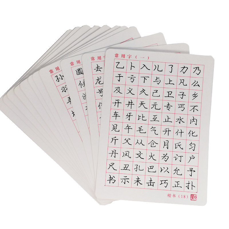 庞中华楷书凹槽练字帖小学生硬笔书法儿童正楷钢笔临摹庞中字帖,淘宝优惠券,粉丝福利购,淘宝优惠卷