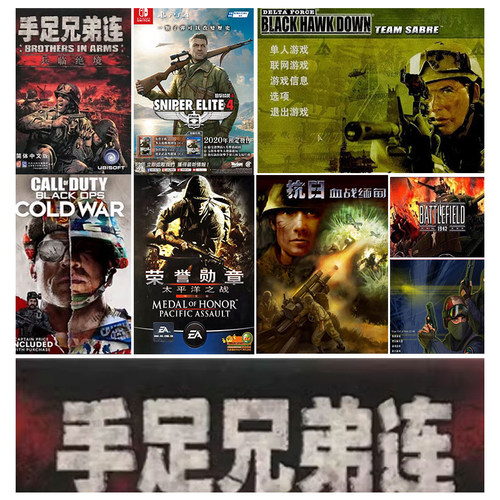 射击类单机游戏U盘使命召唤合集战地英雄连CS抗日等PC汉化128G - 图1