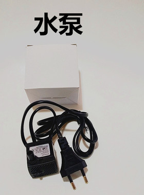 彩色灯雾化流水加湿器USB水泵摆件鱼缸盆景配件雾化器