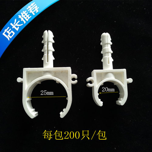 给水管卡带膨胀脚排卡带脚管卡ppr水管固定20 25带膨胀管固定卡扣 - 图1