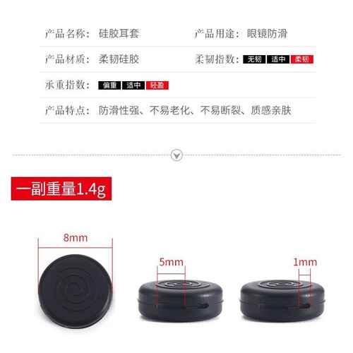 眼镜防滑耳勾硅胶双孔套固定耳托防掉神器眼睛腿挂钩隐形耳配件 - 图2