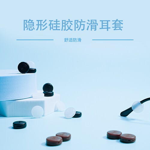 眼镜防滑耳勾硅胶双孔套固定耳托防掉神器眼睛腿挂钩隐形耳配件 - 图1