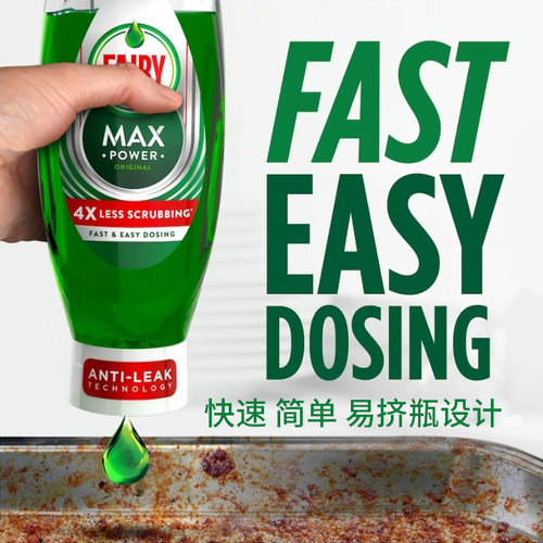 fairy英国家用食品级洗洁精MAX浓缩洗碗液便携洗涤剂果蔬餐具奶瓶 - 图1