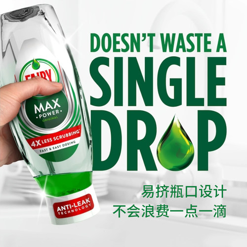fairy英国家用食品级洗洁精MAX浓缩洗碗液便携洗涤剂果蔬餐具奶瓶 - 图0