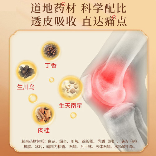 康缘复方南星止痛膏6贴专用官方旗舰店正品膏药药膏贴膏 - 图1