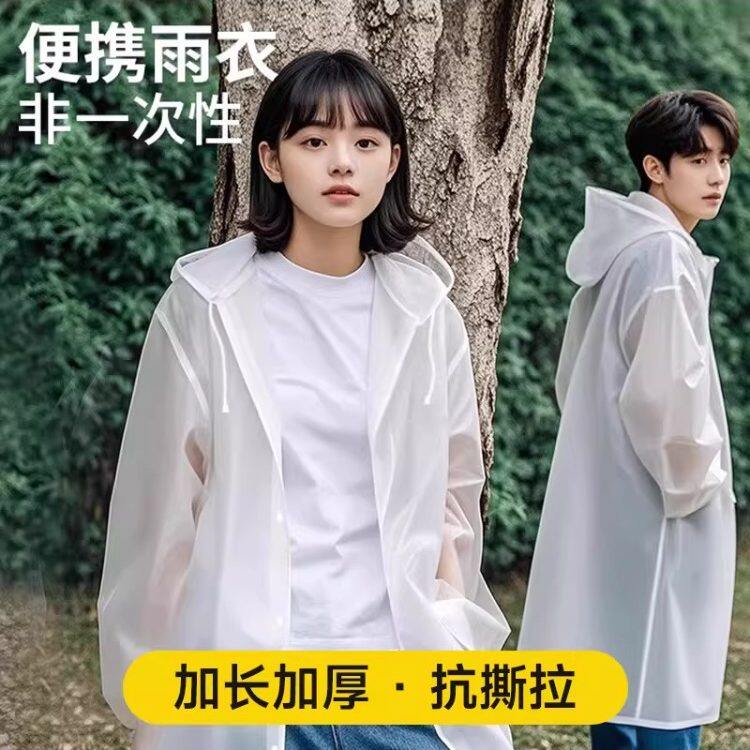 一次性雨衣成人长款全身防暴雨儿童男女户外登山旅行徒步加厚雨披