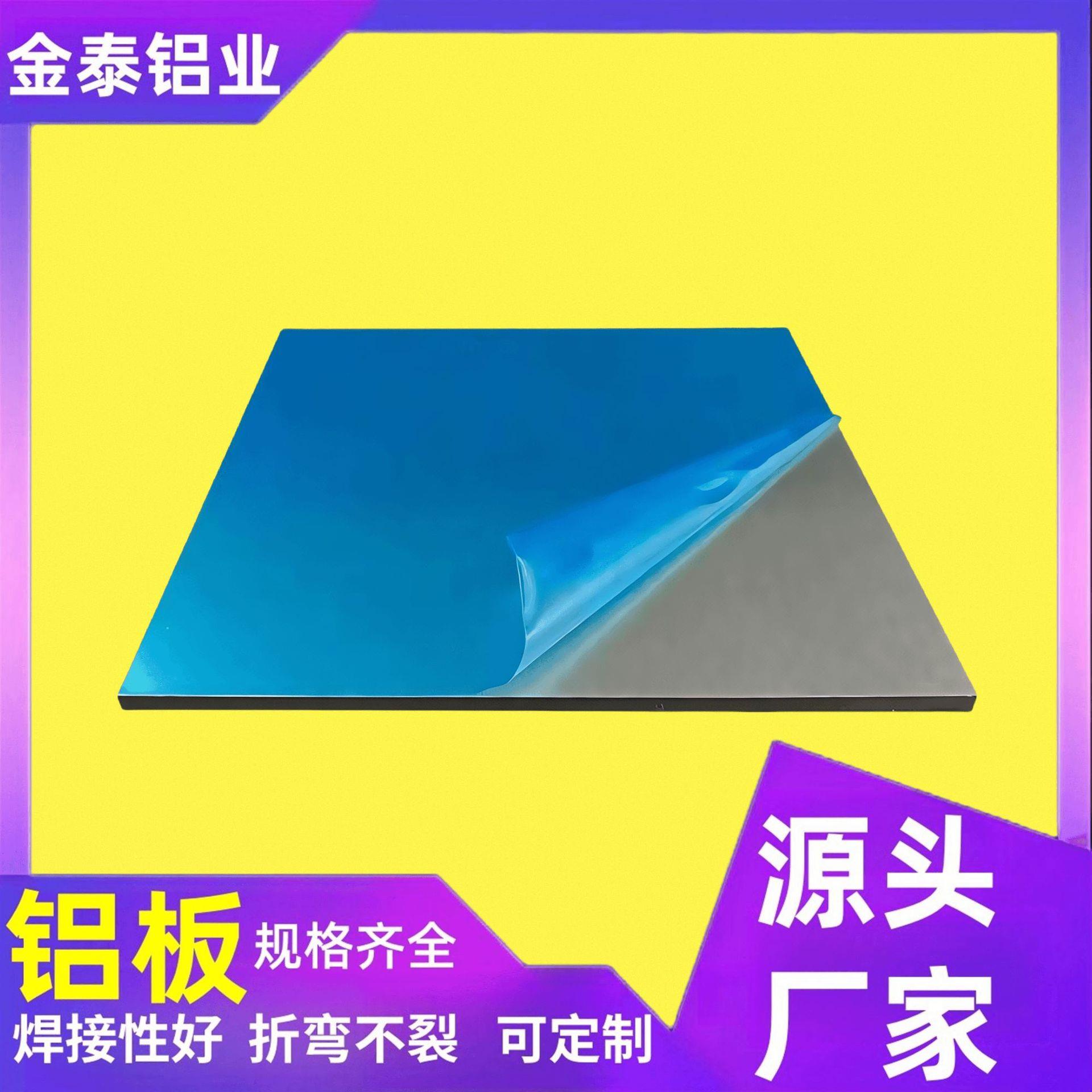 3003H24铝板可焊接折弯标牌防锈铝合金板开平分条防锈耐用 - 图0