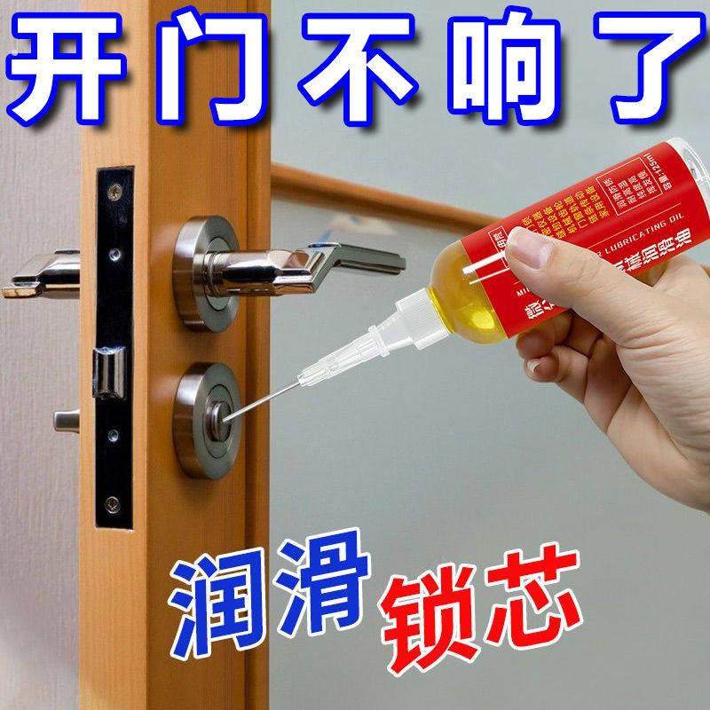 家用微分子润滑剂机油门锁防锈机械润滑油风扇轴承链条缝纫机剪刀,淘宝优惠券,粉丝福利购,淘宝优惠卷