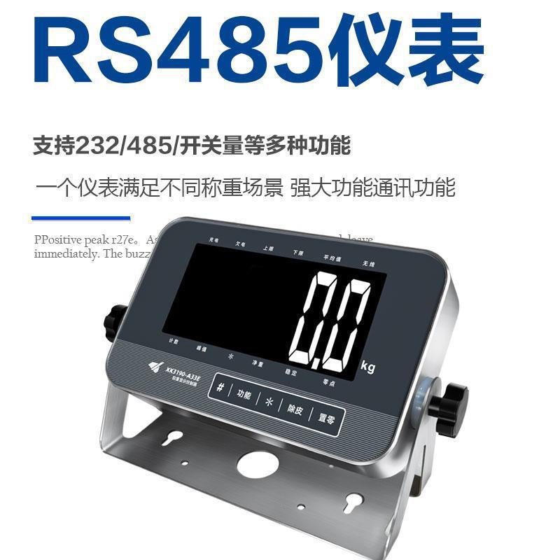 地磅秤带RS485通讯RS232可链接PLC开关量输出MODBUS-RTU协议 - 图2
