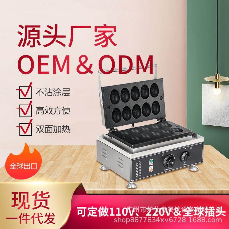 电热十孔鸡蛋烧机鸡蛋糕烘烤点心小吃鸡蛋饼商用十格鸡蛋华夫饼机,淘宝优惠券,粉丝福利购,淘宝优惠卷