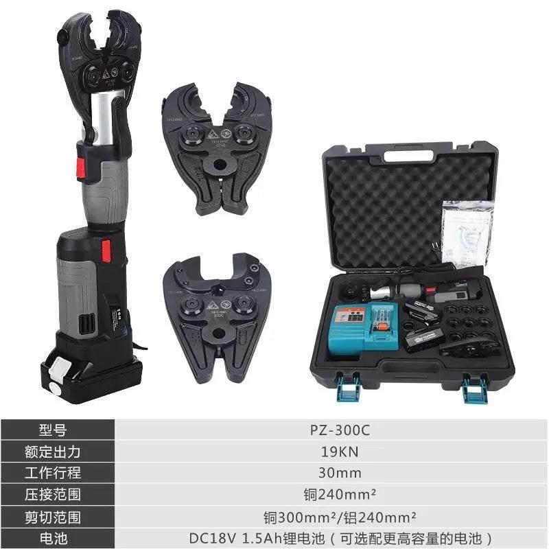 巨力充电迷你型电动液压钳液压切刀-300剪切压接二合一,淘宝优惠券,粉丝福利购,淘宝优惠卷