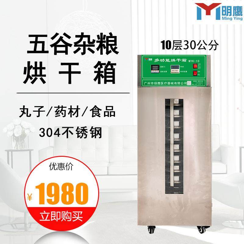 烘干箱304不锈钢旋转式风干机家用食品药材果干茶叶烘干机,淘宝优惠券,粉丝福利购,淘宝优惠卷