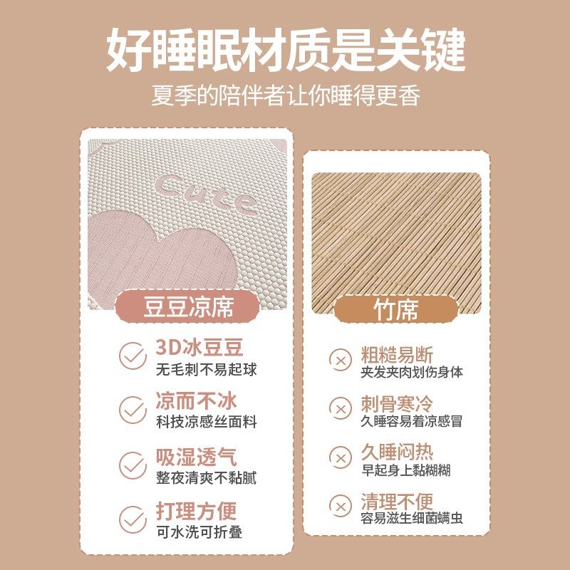 2025新夏季冰豆豆凉席软席三件套床垫冰丝席夏天学生宿舍单人席子,淘宝优惠券,粉丝福利购,淘宝优惠卷