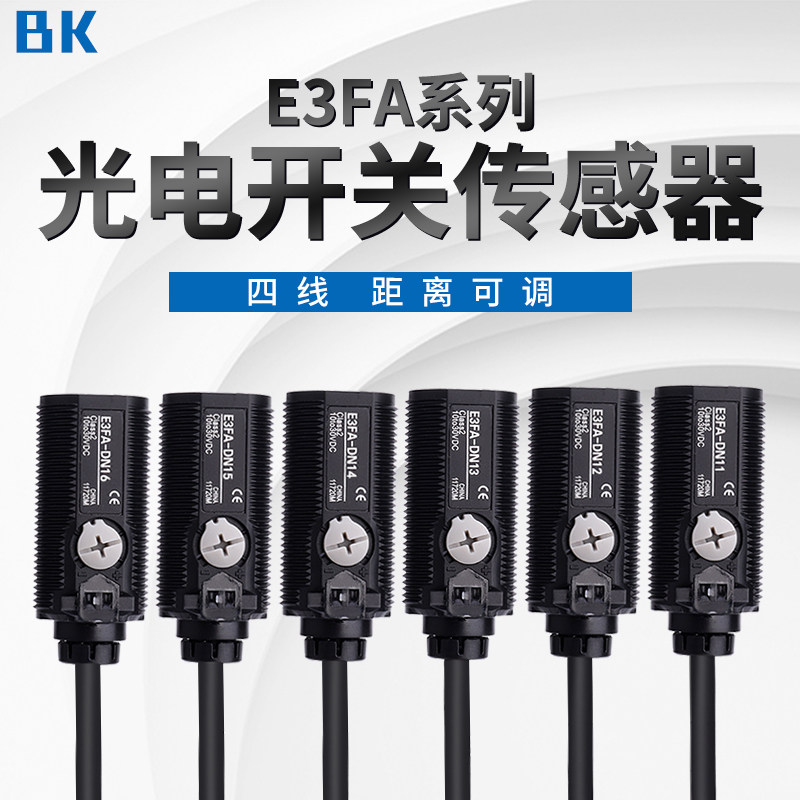 红外线感应光电开关传感器E3FA-DN11/DN12/DN13/DP12DP13RN11TN11 - 图0