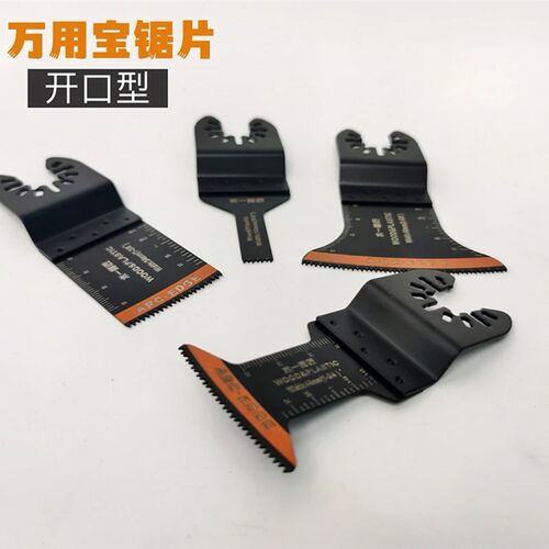 木一阿匠万用宝锯片木工通用弧形锯片修边开口型耐磨金属切割刀头 - 图0