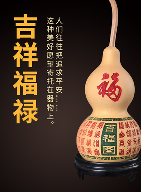 天然葫芦龙头门对门特真葫芦朱砂开口端雕刻彩绘