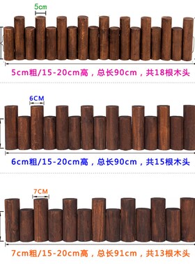 鲸鸿腐木花园围栏户外庭院篱笆室内阳台木桩室外