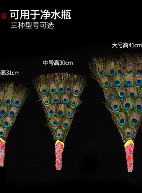 佛意居孔雀扇子手工编织贲巴壶五眼文巴扇净水瓶吉祥草羽毛扇
